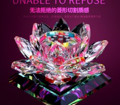 水晶莲花