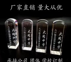 水晶印章