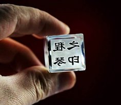 水晶印章