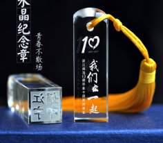 水晶印章